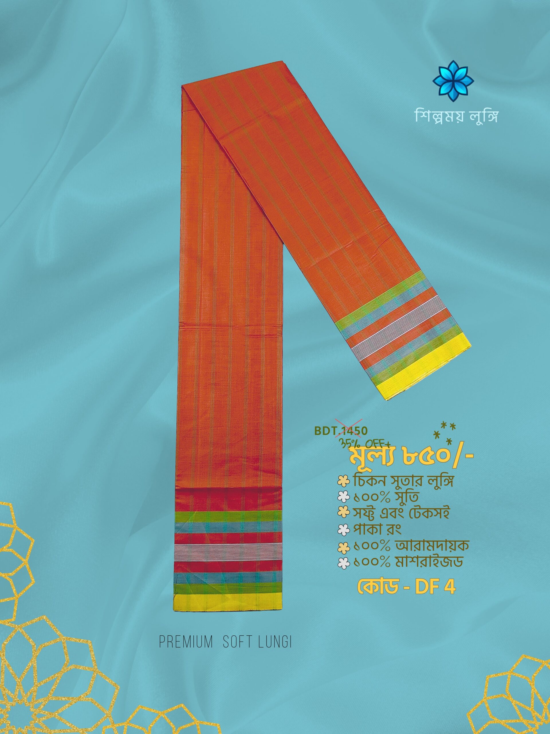 DF 4-7 Premium soft lungi কোডঃ DF 4 - Image 1