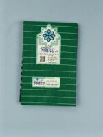 Exclusive TWO PART Lungi কোডঃ ET 4 - Image 2