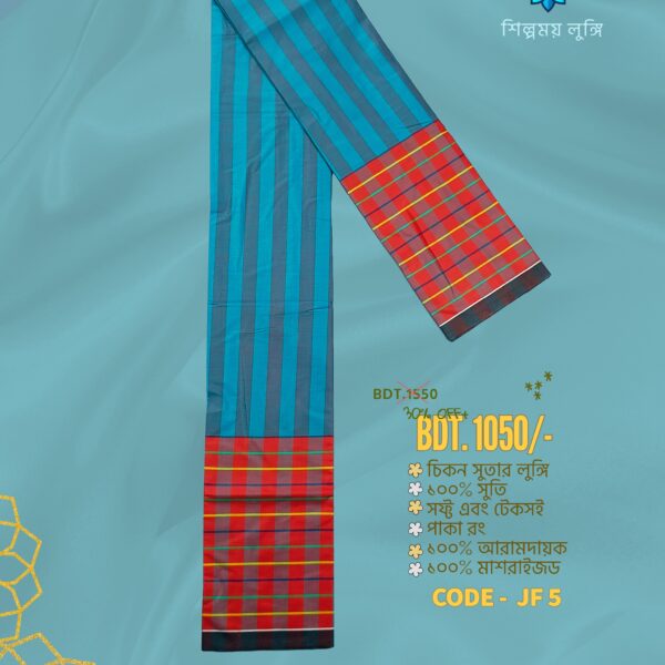 Super Premium Lungi কোডঃ JF 5