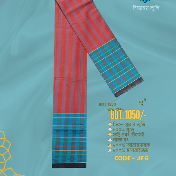 Super Premium Lungi কোডঃ JF 6