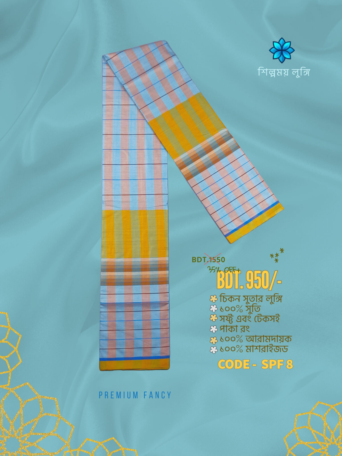 Super Soft Lungi কোডঃ SPF 8 - Image 1