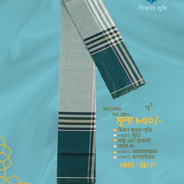 Premium soft lungi কোডঃ SD 11