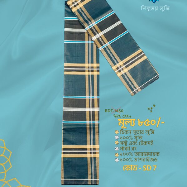 Premium soft lungi কোডঃ SD 7