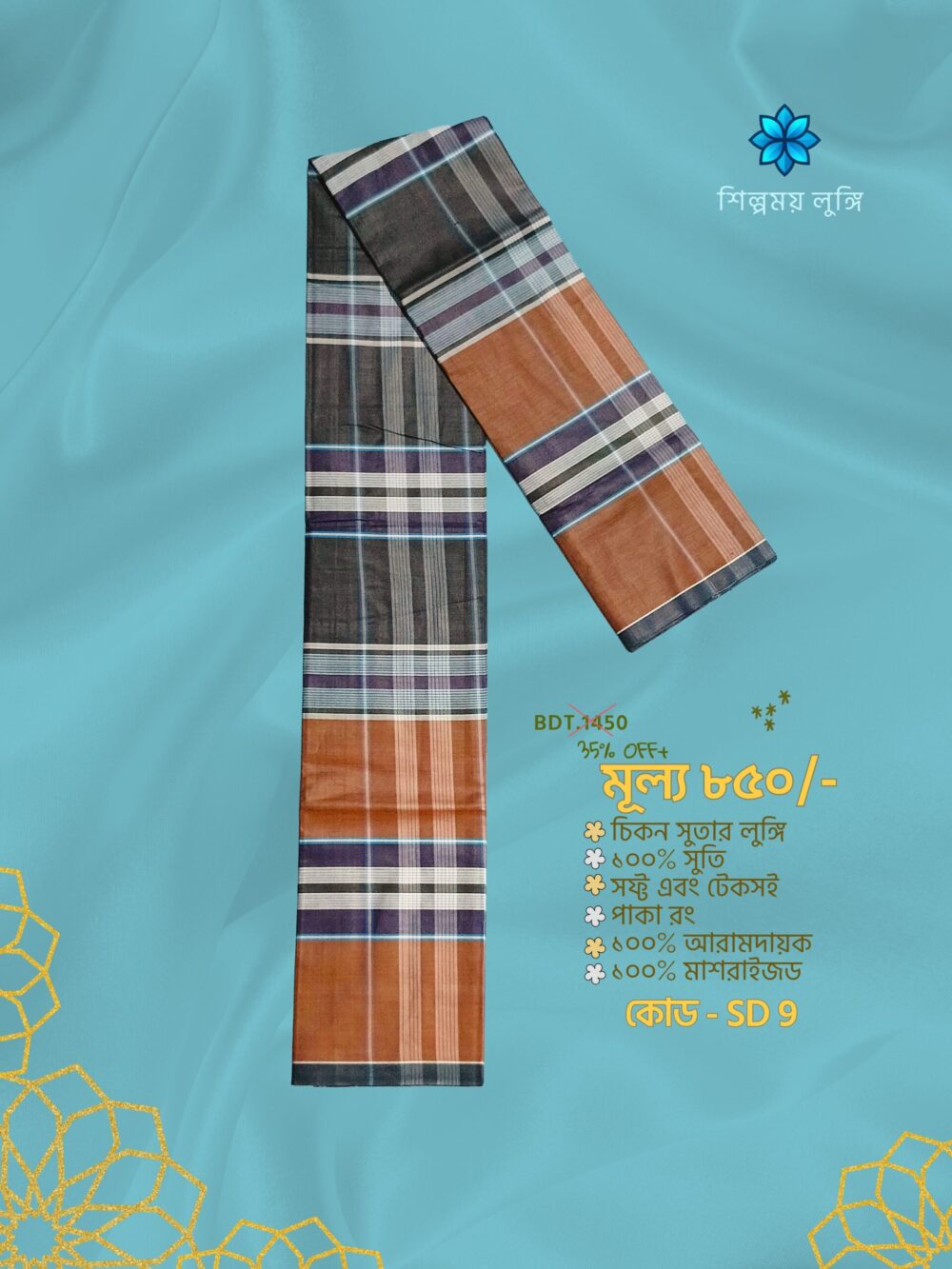 SD 9-5 Premium soft lungi কোডঃ SD 9 - Image 1