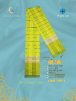 Super Soft Lungi কোডঃ SPF 1