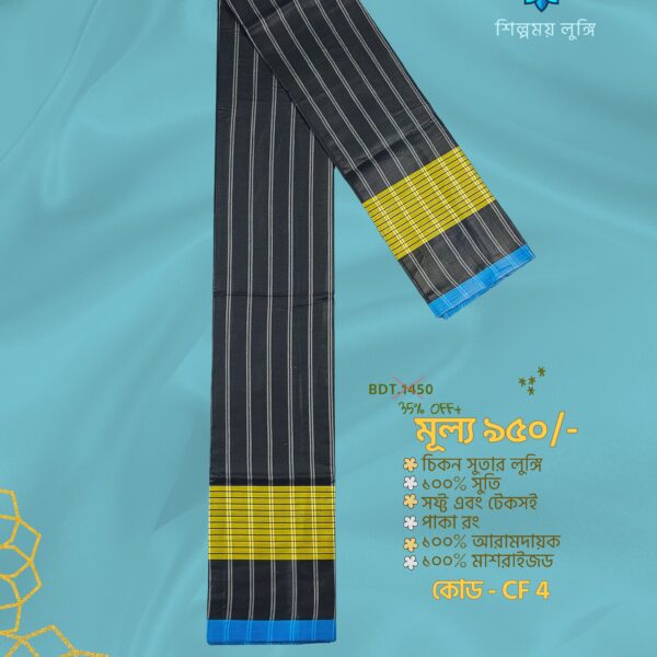 Premium soft Cotton lungi কোডঃ CF 4