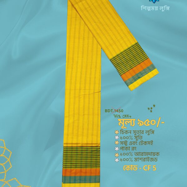 Premium soft Cotton lungi কোডঃ CF 5