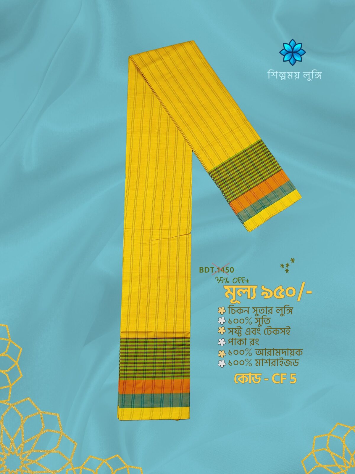 CF 5 Premium soft Cotton lungi কোডঃ CF 5 - Image 1