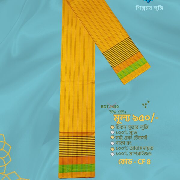 Premium soft Cotton lungi কোডঃ CF 8