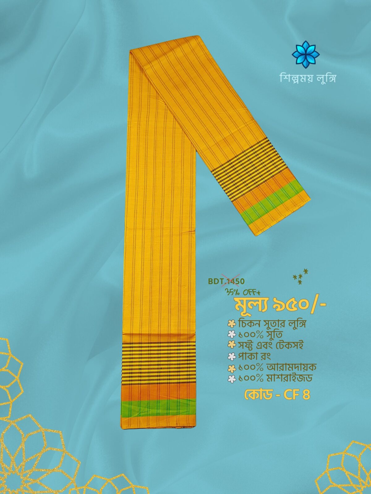CF 8-5 Premium soft Cotton lungi কোডঃ CF 8 - Image 1