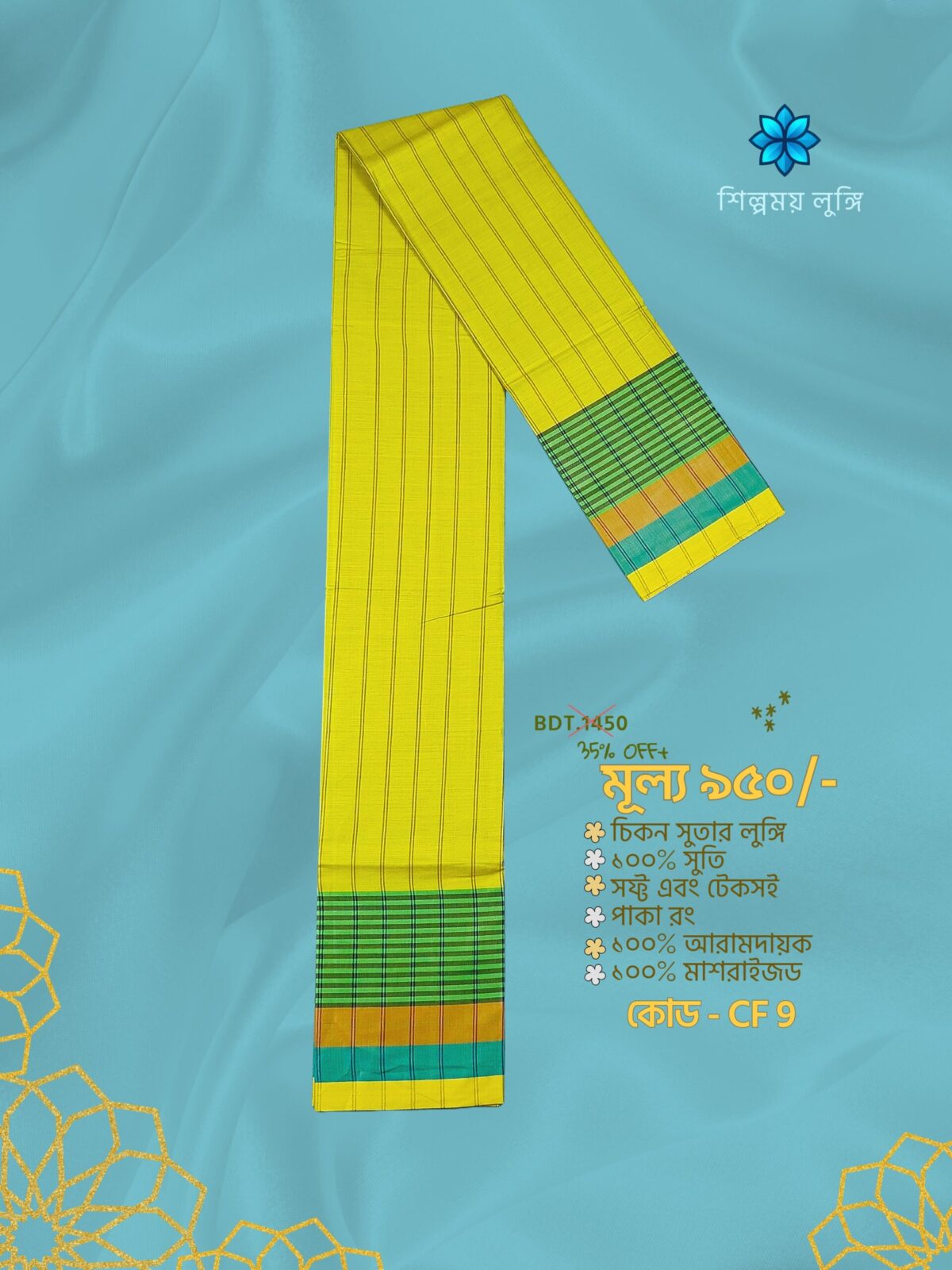 CF 9-5 Premium soft Cotton lungi কোডঃ CF 9 - Image 1