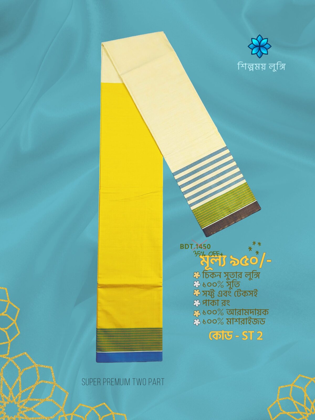 ST 2-2 Super Soft TWO PART Lungi কোডঃ ST 2 - Image 1