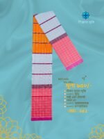 Super Premium lungi কোডঃ AB 2 - Image 2