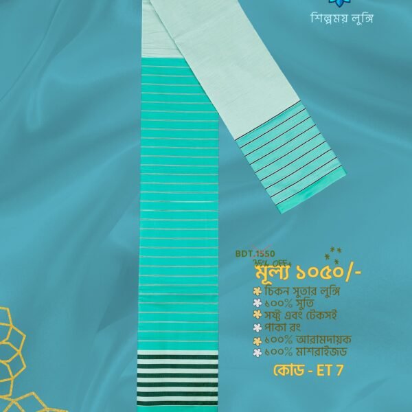 Exclusive TWO PART Lungi কোডঃ ET 7