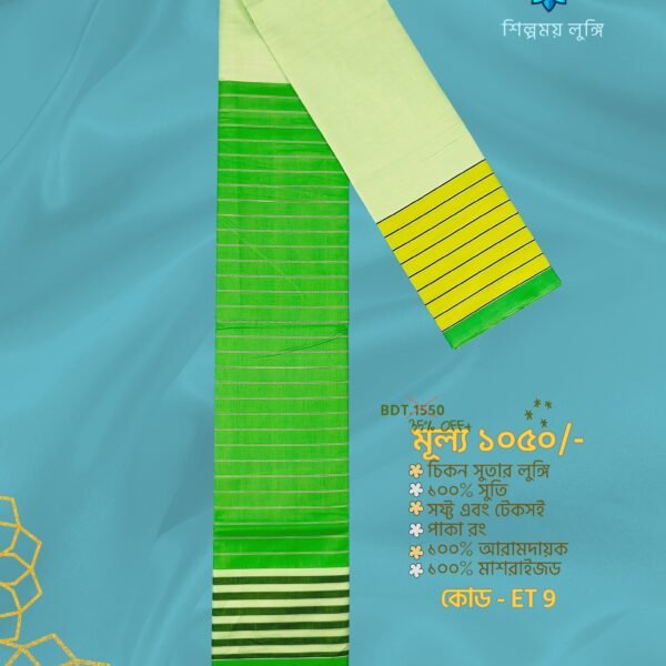 Exclusive TWO PART Lungi কোডঃ ET 9